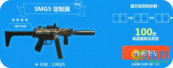 使命召唤ol众筹赢好礼活动地址 10Q币购永久武器一览