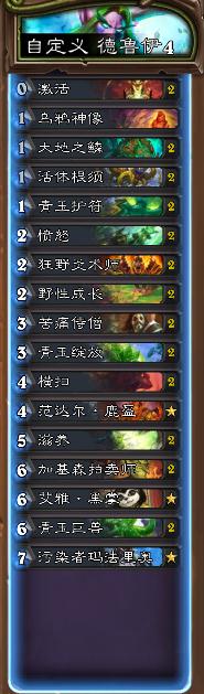 炉石传说冰封王座狂野模式dk德卡组介绍