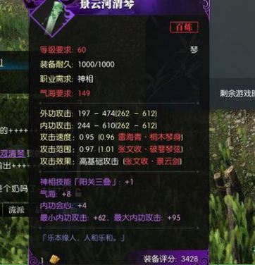 逆水寒百炼武器属性怎么样 逆水寒百炼装备属性