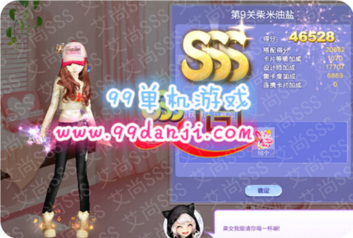 QQ炫舞旅行挑战第35期第9关柴米油盐SSS搭配指引