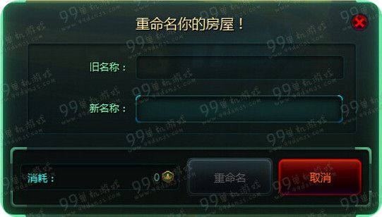 狂野星球家园怎么改名字 家园改名字方法攻略