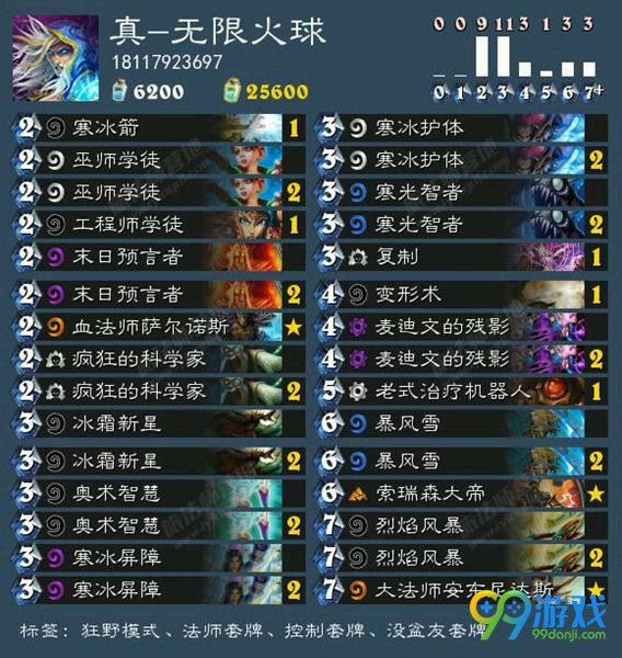 炉石传说8.4乱斗模式暴风城之战高伤害卡组搭配推荐