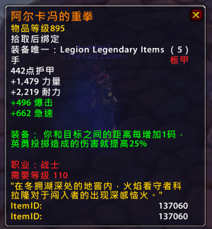 魔兽世界7 0军团再临战士职业橙装属性效果一览