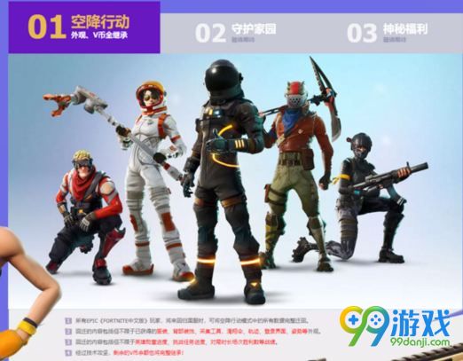 堡垒之夜国服v币能继承吗 堡垒之夜国服v币怎么继承