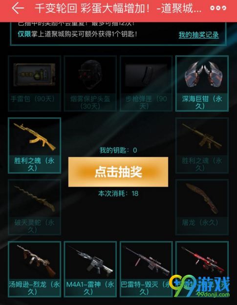CF3月千变轮回需要多少钥匙 抽完消耗钥匙数量
