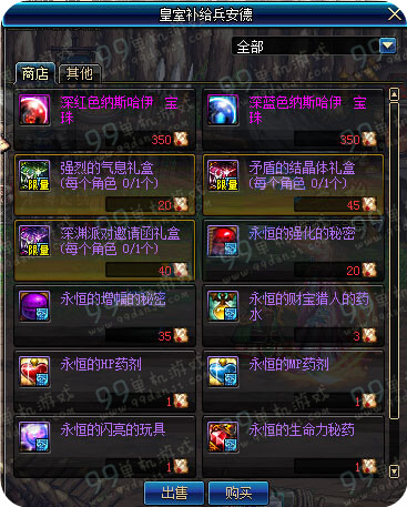 DNF公会贡献证书可以兑换什么 公会贡献证书兑换列表