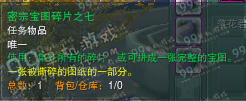 剑网3密宗宝图碎片之七怎么得 密宗宝图碎片之七打谁掉落高