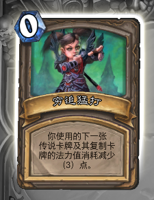 炉石传说克隆球大赛怎么玩 本周乱斗模式攻略