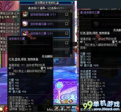 DNF体验服男枪二觉迷你宠物获得方法与属性介绍