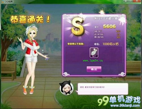 QQ炫舞设计师生涯第12关迷藏乐趣S搭配攻略