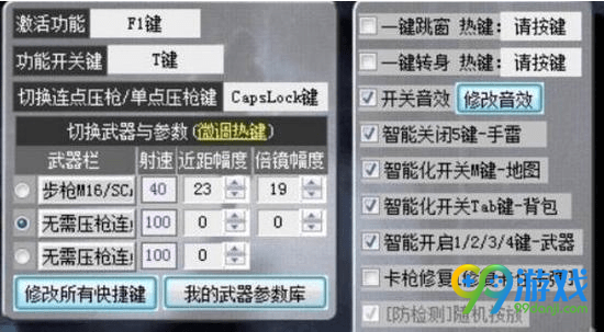 绝地求生大逃杀有没有外挂 绝地求生大逃杀外挂多少钱