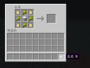 我的世界刷怪蛋怎么合成 我的世界刷怪蛋合成大全