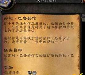 魔兽世界噬魂之喉浸水的信在哪 WOW噬魂之喉浸水的信位置介绍