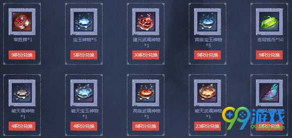 剑灵3周年版本洪门之师活动地址 3周年师徒奖励汇总