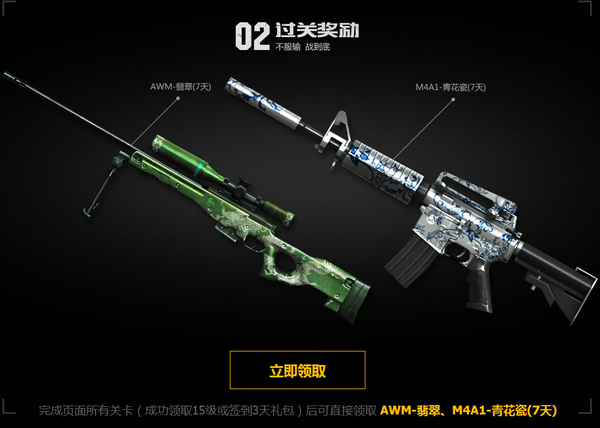 年轻就是干！CF穿越火线爆破闯关活动
