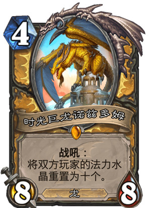 炉石传说“巨龙降临”扩展包圣骑士卡牌