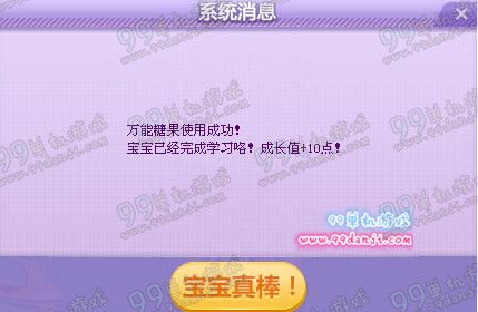 QQ飞车情侣宝宝怎么学习 情侣宝宝学习有什么用