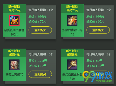 剑灵灿烂春光中的飞龙商店活动网址 2017清明节送现金