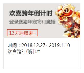 DNF12月27日上线的活动有哪些 DNF12月27日上线的活动一览