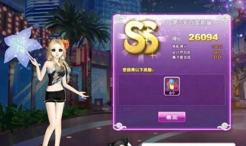 QQ炫舞旅行挑战百变新星搭配攻略图