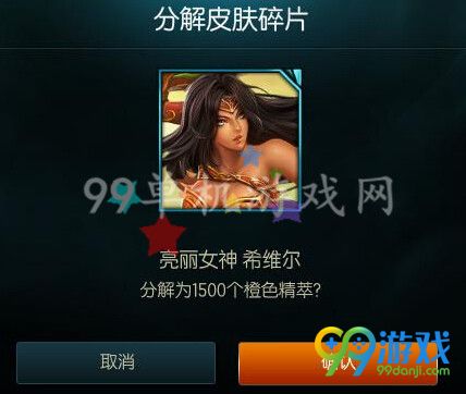 lol橙色精萃怎么获得 橙色精萃有什么用攻略