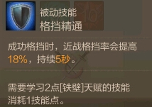 上古世纪龙刃守护者技能加点及打法分析攻略