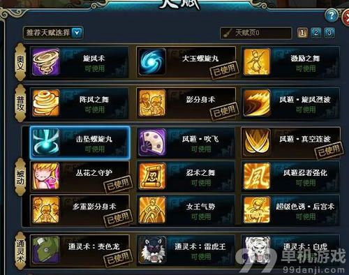 火影忍者OL风主三星过威胁生命的战斗打法心得攻略