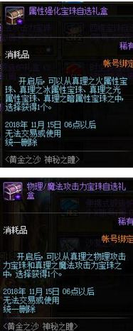 dnf真理之光怎么得 dnf真理之光奖励有哪些