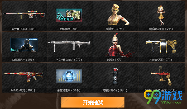 CF2017百亿豪礼迎老兵活动网址 送礼包Q币