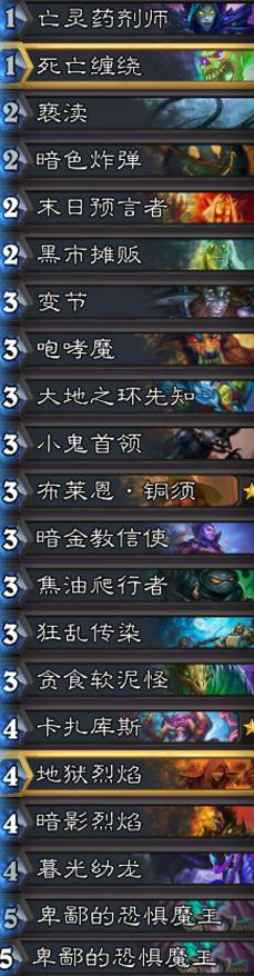 炉石传说冰封王座狂野模式脏术卡组图文分享