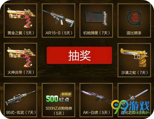 逆战逆世界战起来活动地址 征服艳后赢黄金武器