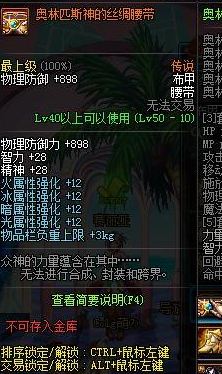 DNF众神之墓奥林匹斯套装介绍及属性汇总