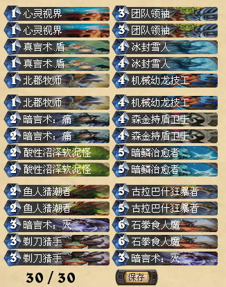 炉石传说新手击杀冰龙区BOSS克尔苏加德攻略