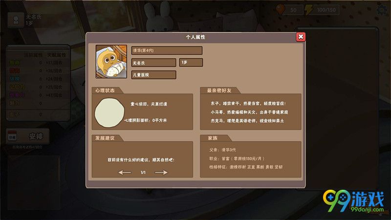 中国式家长北大怎么考 中国式家长考上北大方法一览