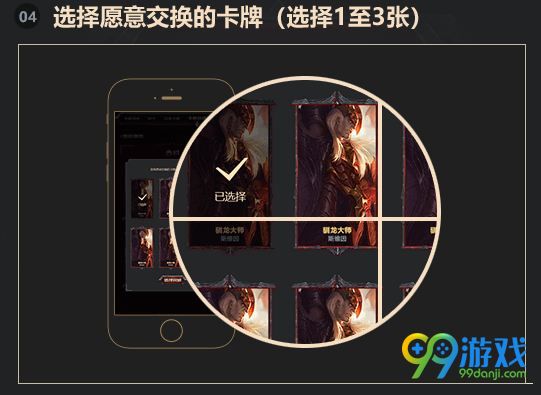LOL勇气与信念集卡赢奖励怎么换卡 勇气与信念换卡攻略