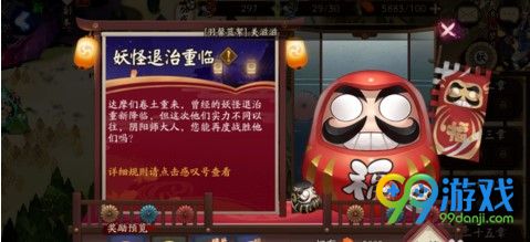 阴阳师妖怪退治重临搜索地图入口 入口在哪里怎么找