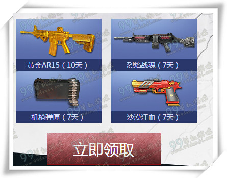 逆战粉钻机甲战狂尸活动地址 每日签到领M4A1武器