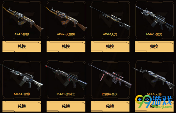 CF一锤定音活动网址 5Q币砸永久武器一览详情