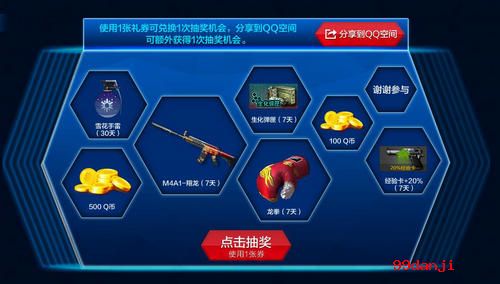 CF穿越火线烽火联营活动介绍与网址 好礼送不停