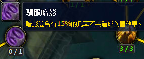 魔兽世界7.0戒律牧神器加点顺序 戒律牧神器特质加点