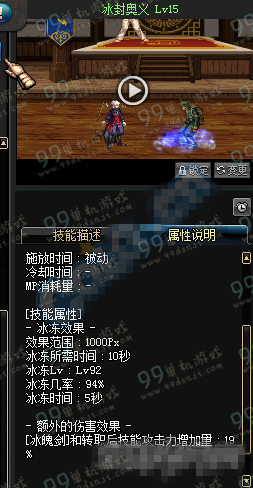 DNF男法二觉哪个厉害 魔皇冰洁二觉刷图能力对比分析