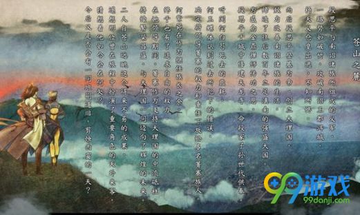 河洛群侠传吴工匠在哪 河洛群侠传吴工匠怎么找