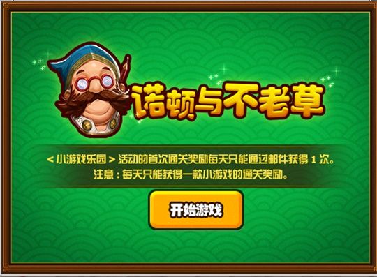 DNF小游戏乐园活动通关攻略 DNF小游戏乐园活动玩法技巧