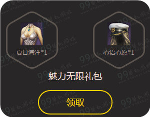 剑灵浪漫萌动活动地址 3.7-27刷三大本换永久时装翅膀