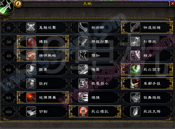 魔兽世界7.0狂徒贼天赋加点 狂徒专精盗贼天赋选择