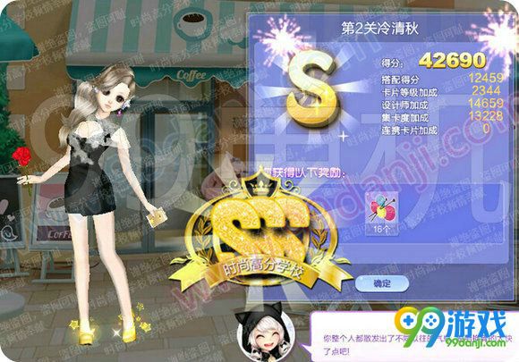 QQ炫舞旅行挑战第61期SSS搭配全关卡攻略