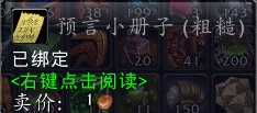 魔兽世界7.0前夕原来如此成就怎么做达成攻略