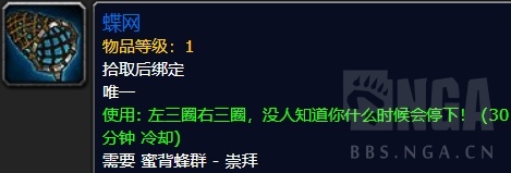 魔兽世界8.2.5蜂蜜相关掉落物品宠物雕文杂物获得方法和使用指南