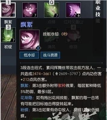 逆水寒素问武器装备怎么选 逆水寒素问武器装备选择攻略