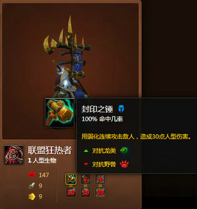 魔兽世界7.0宠物联盟狂热者怎么得 联盟狂热者外观展示